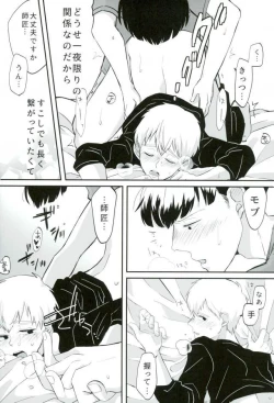 Page 21 of baby, maybe