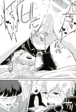 Page 25 of baby, maybe