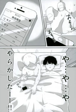 Page 8 of baby, maybe