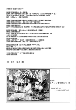 Page 21 of Mayoiga no Onee-san Sono 5