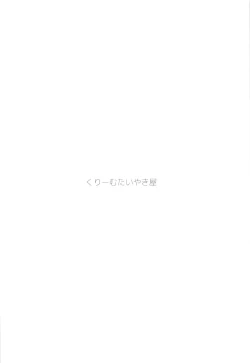 Page 22 of Ai-chan o Mechakucha ni Suru Hon