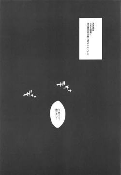 Page 4 of Ai-chan o Mechakucha ni Suru Hon