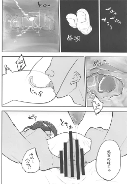 Page 7 of Ai-chan o Mechakucha ni Suru Hon