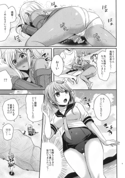 Page 8 of Ro-chan to himegoto