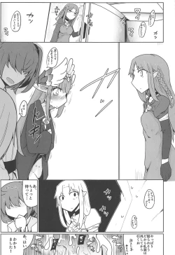 Page 14 of Daimajo ga Katsu no wa Touzen no Koto darou!?