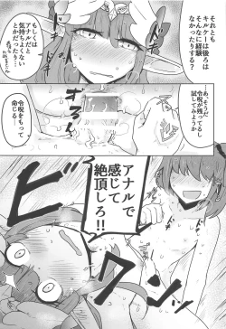 Page 6 of Daimajo ga Katsu no wa Touzen no Koto darou!?