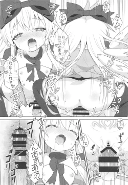 Page 39 of Alma ga Arekore Sareru no o Nagameru Hon. 5