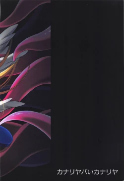 Page 54 of Alma ga Arekore Sareru no o Nagameru Hon. 5