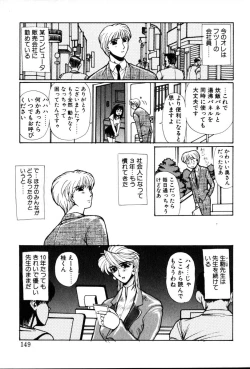 Page 149 of HManga 1000Complex Sauzan Konpurekkusu