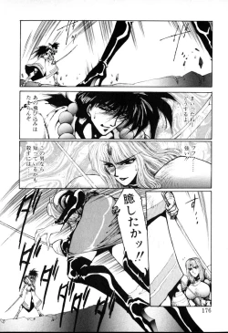 Page 176 of HManga 1000Complex Sauzan Konpurekkusu