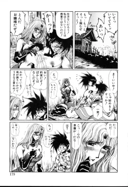 Page 179 of HManga 1000Complex Sauzan Konpurekkusu