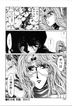 Page 186 of HManga 1000Complex Sauzan Konpurekkusu