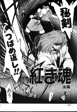 Page 188 of HManga 1000Complex Sauzan Konpurekkusu