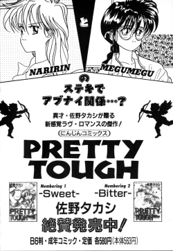 Page 210 of HManga 1000Complex Sauzan Konpurekkusu