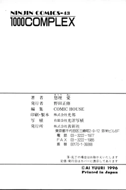 Page 212 of HManga 1000Complex Sauzan Konpurekkusu