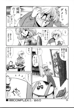 Page 26 of HManga 1000Complex Sauzan Konpurekkusu