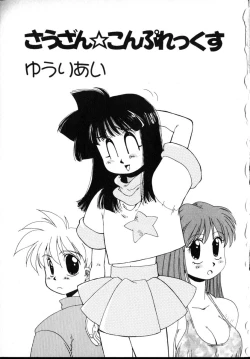 Page 5 of HManga 1000Complex Sauzan Konpurekkusu