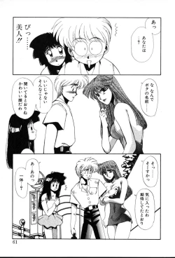 Page 61 of HManga 1000Complex Sauzan Konpurekkusu