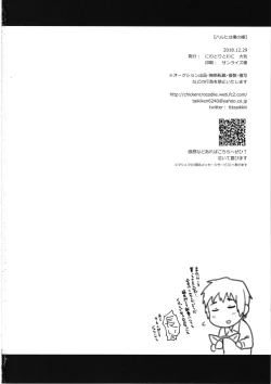 Page 29 of Haruhi wa Ore no Yome