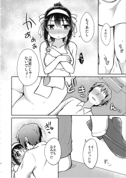 Page 7 of Haruhi wa Ore no Yome