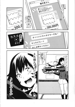 Page 23 of Ajiwau Akiyama Yukari no Weathering