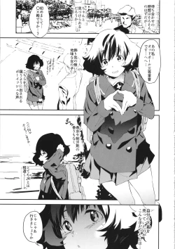 Page 4 of Ajiwau Akiyama Yukari no Weathering