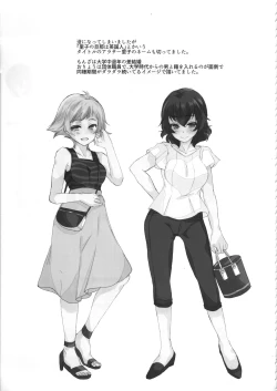 Page 44 of Takako 28kagetsu Shojo Soushitsu nado Kasurikizu desu