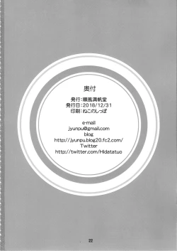 Page 21 of Mandol Katsudou Nisshi Ni