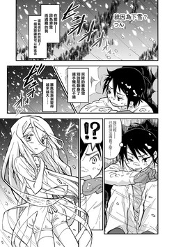 Download ユキのせい？