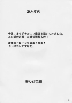 Page 41 of Choukyou Hijiri Yuri no Sono Jogakuin