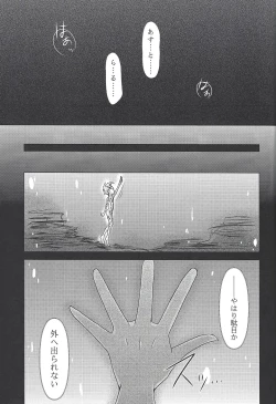 Page 28 of Kokumu ni kareta hana