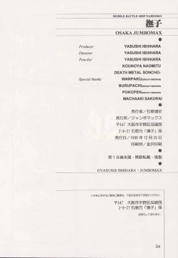 Page 33 of Nadeshiko