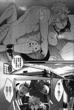 Page 110 of Hatsujou Kemono Hiyori | 發情野獸日和