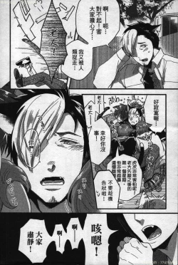 Page 117 of Hatsujou Kemono Hiyori | 發情野獸日和