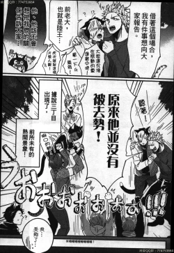 Page 118 of Hatsujou Kemono Hiyori | 發情野獸日和