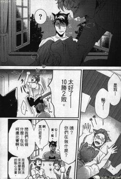 Page 143 of Hatsujou Kemono Hiyori | 發情野獸日和