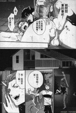 Page 153 of Hatsujou Kemono Hiyori | 發情野獸日和