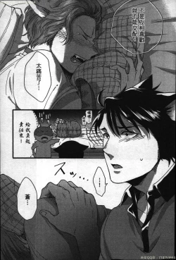 Page 178 of Hatsujou Kemono Hiyori | 發情野獸日和