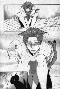 Page 183 of Hatsujou Kemono Hiyori | 發情野獸日和