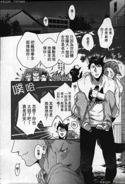 Page 23 of Hatsujou Kemono Hiyori | 發情野獸日和