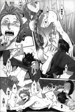 Page 44 of Hatsujou Kemono Hiyori | 發情野獸日和