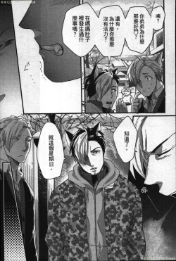 Page 62 of Hatsujou Kemono Hiyori | 發情野獸日和