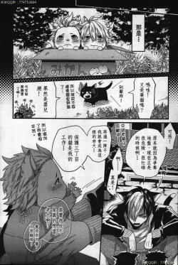 Page 79 of Hatsujou Kemono Hiyori | 發情野獸日和