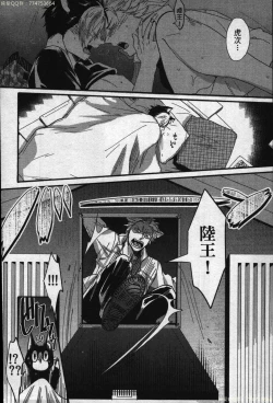 Page 89 of Hatsujou Kemono Hiyori | 發情野獸日和