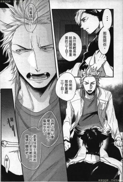 Page 92 of Hatsujou Kemono Hiyori | 發情野獸日和