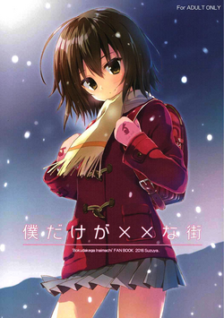 Download Boku Dake ga xx na Machi