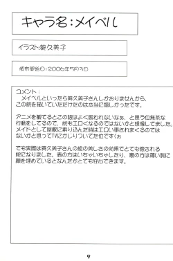 Page 11 of Youkouro no Dakimakura 2006 Nen-ban+α