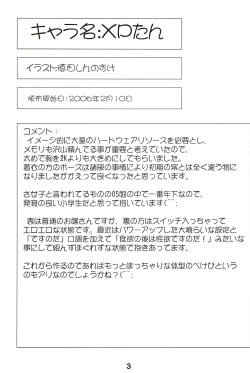 Page 5 of Youkouro no Dakimakura 2006 Nen-ban+α