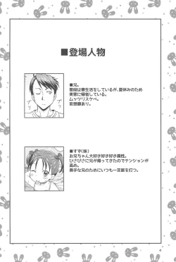 Page 6 of Suki na no wa Onii-chan mo Issho