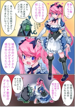 Page 123 of Keisou Hohei-chan